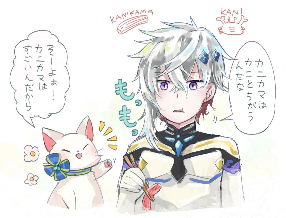 カニカマの味がわかるヴァイス 