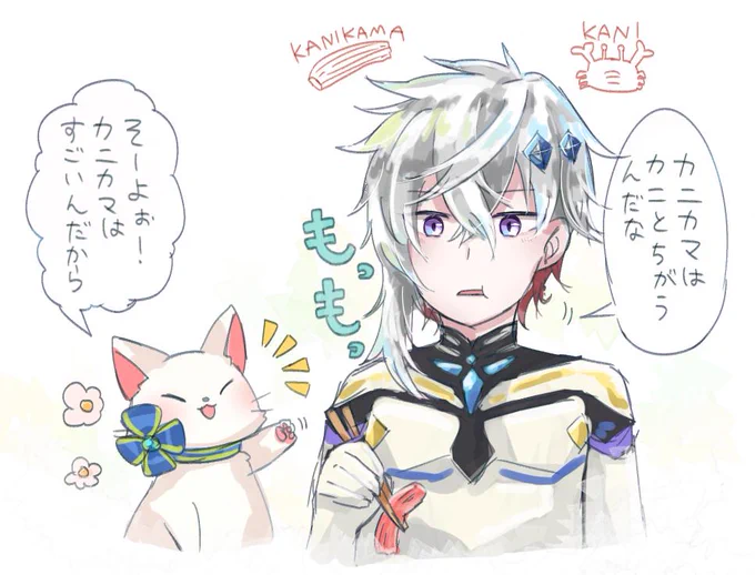 カニカマの味がわかるヴァイス 