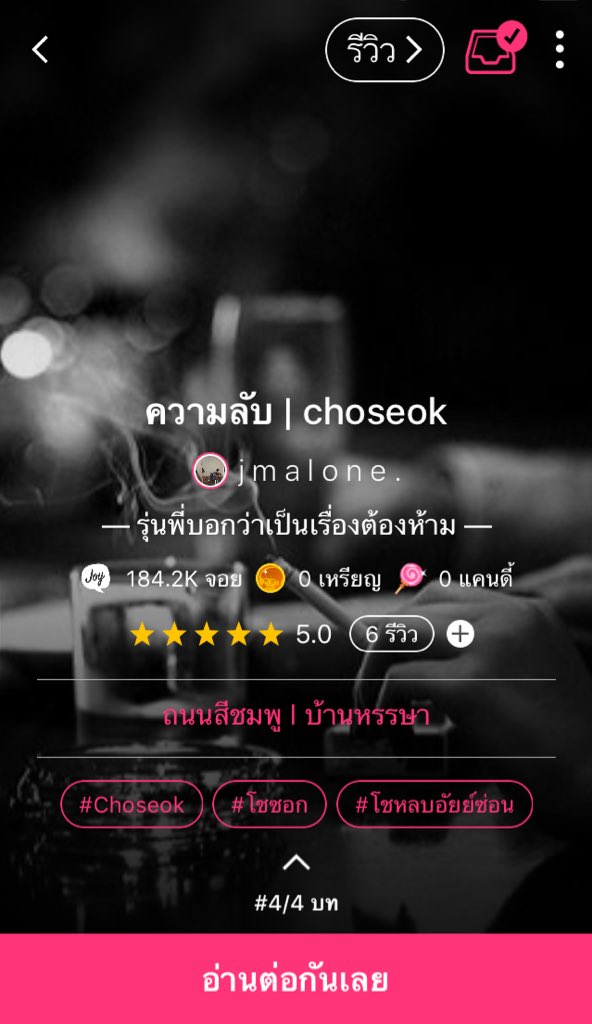 96spercent's tweet photo. แกแนะนำจอย #โชซอก ดีมากๆทุกเรื่องเลยต้องลองนะ ✨ https://t.co/OYvaoaYsdU