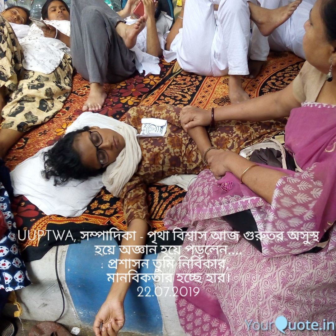 BenjaminMarand7's tweet photo. Save the "Primary Teacher" of West Bengal.they will take, important role in our society! https://t.co/mp25hoR9j8
