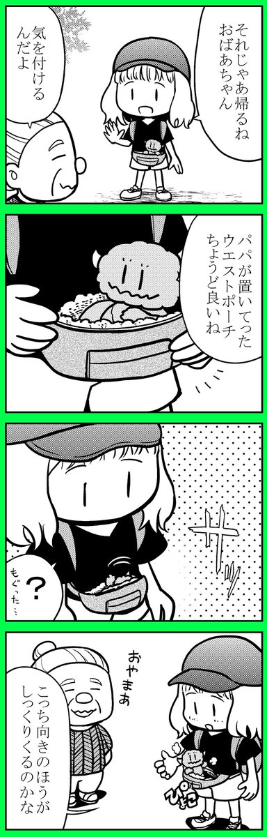 怪獣2 