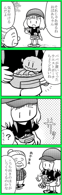 怪獣2 