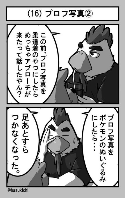 ホモ漫 を含むマンガ一覧 ツイコミ 仮