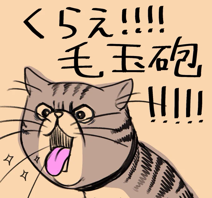 【🐱リビングのサバコさん🐱】
発売中のデザート9月号に
#リビングの松永さん
番外編載っています。箸休め程度にお楽しみ頂けたら嬉しいですฅ(^^ฅ) 
 #サバコのミーコディスり漫画
#凌くんとはラブラブ 