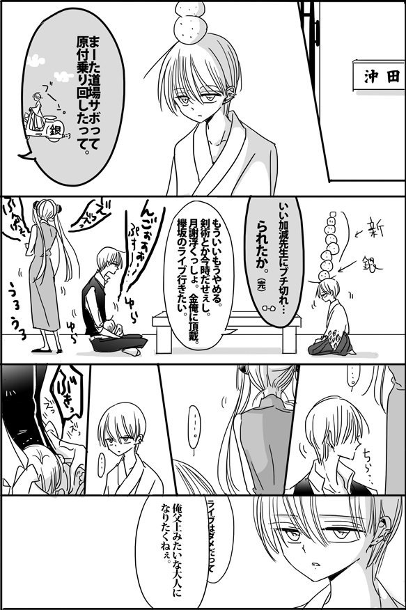 子沢山な沖神。

続きはpixiv。→
https://t.co/amnG7BZ9Bk 