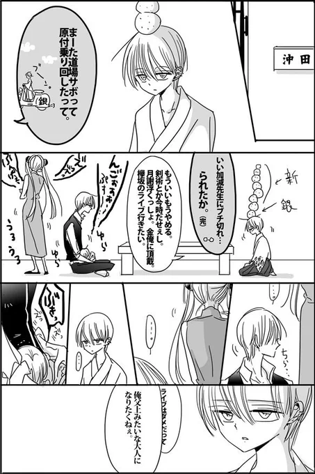 子沢山な沖神。

続きはpixiv。→
https://t.co/amnG7BZ9Bk 