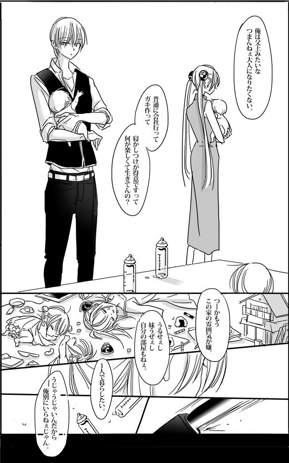 子沢山な沖神。

続きはpixiv。→
https://t.co/amnG7BZ9Bk 