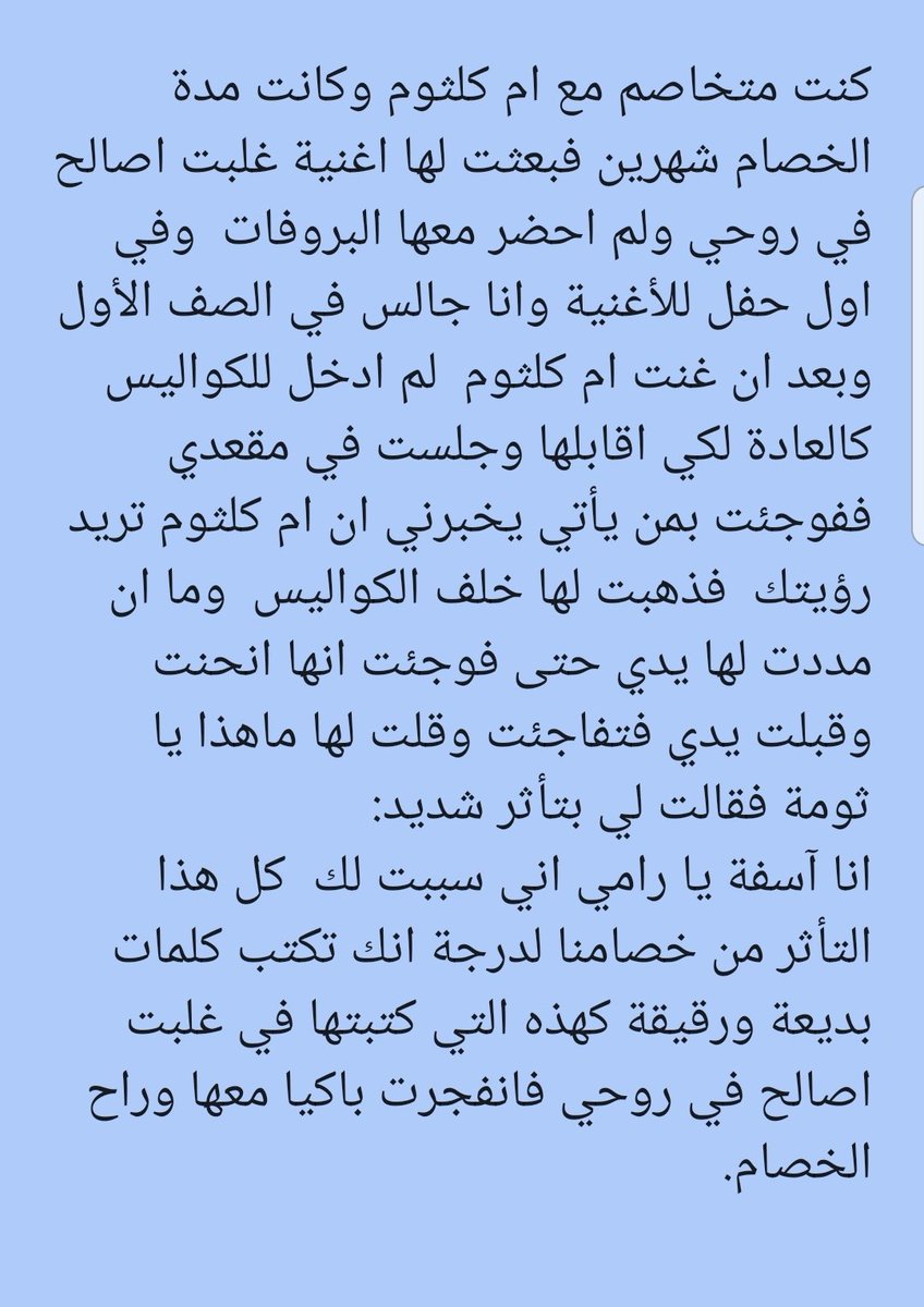 Thread By Almuttery ثريد عن مئة اغنية و اغنية لكوكب الشرق