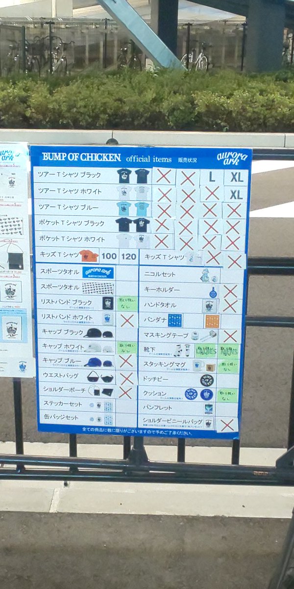 kuri_neko_'s tweet photo. 今日チャマが、九州のグッズ売れる量がおかしい、充分な数のはずだったのに売り切れてごめん‼️って言ってたけど、ここでその九州勢の本気度をご覧下さい(終演から30後)
#auroraark https://t.co/24SCoYd1Nr