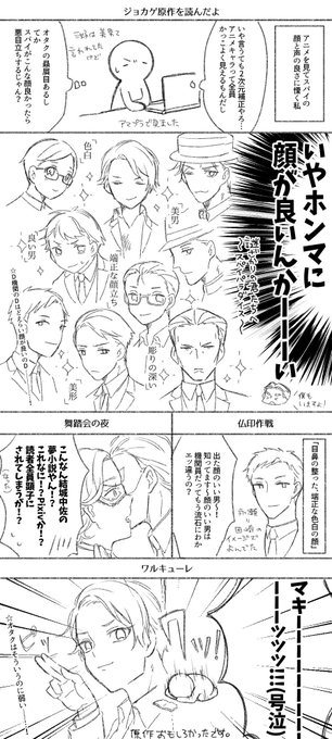 画像まとめ ジョーカー ゲーム 新着 4ページ目 アニメレーダー