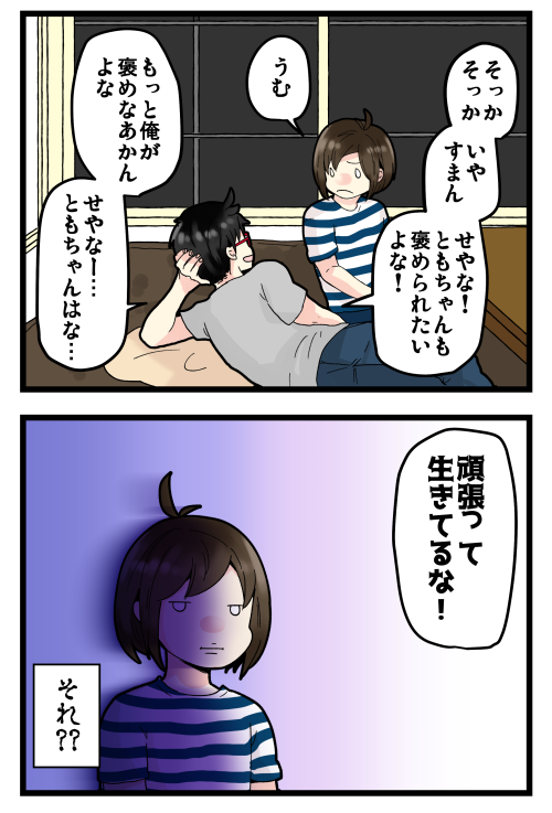 ブログ更新しました!٩( *'ω'* )و 思ってたのと違った……褒められたい甘やかされたい欲求は止め処ないくせに、いざ褒められるとどうしていいかわからなくなる、全くもって褒められ慣れてない奴。 #絵日記 #ブログ

◎おもいだす。:常に全力だから
https://t.co/CEKGbiCzBH 