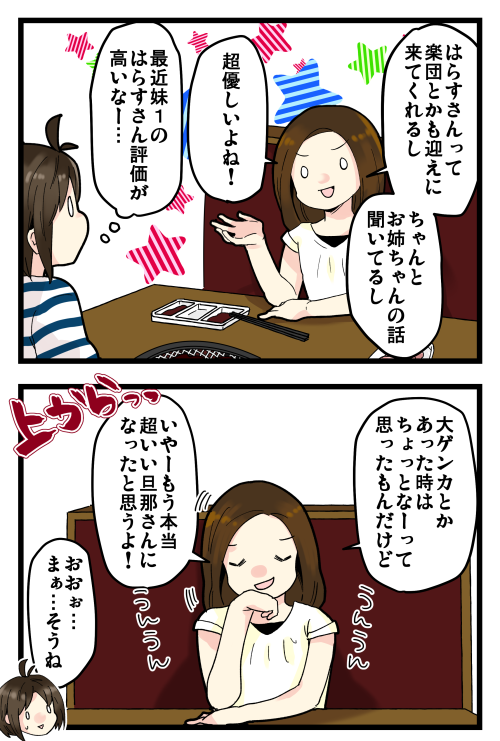 ブログ更新しました!٩( *'ω'* )و 思ってたのと違った……褒められたい甘やかされたい欲求は止め処ないくせに、いざ褒められるとどうしていいかわからなくなる、全くもって褒められ慣れてない奴。 #絵日記 #ブログ

◎おもいだす。:常に全力だから
https://t.co/CEKGbiCzBH 