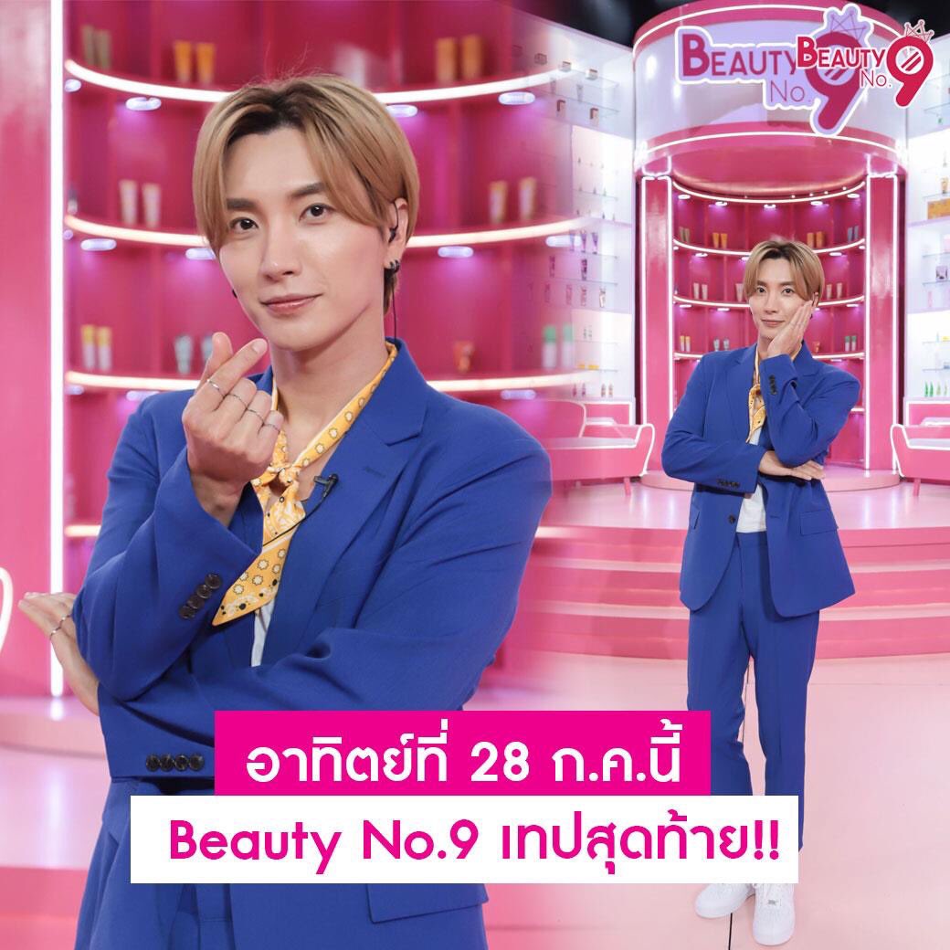 beautyno9TH's tweet photo. ห้ามพลาดด้วยประการทั้งปวง!
#BeautyNo9 #KoreanBeauty #Workpoint23 #leeteuk https://t.co/BoJDSwUdOz