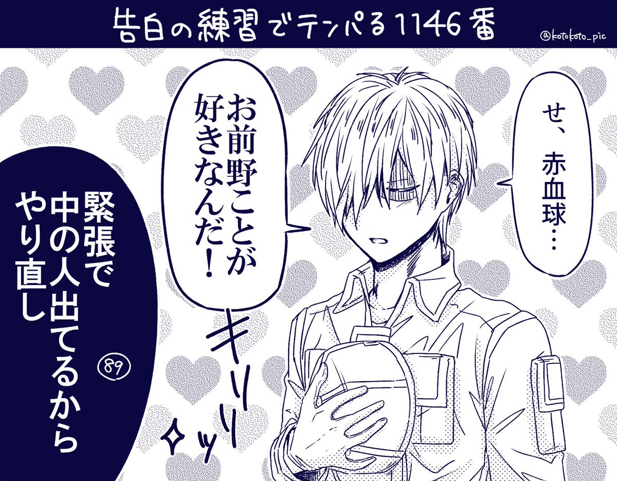 よく変換ミスるやつ 
