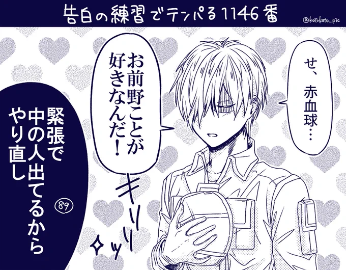 よく変換ミスるやつ 