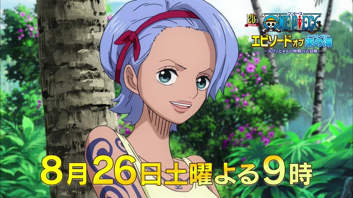ট ইট র 嘲笑のひよこ すすき 本日7月25日は One Piece のナミの義姉 ノジコの誕生日 おめでとう Onepiece ワンピース ノジコ生誕祭 ノジコ生誕祭19 7月25日はノジコの誕生日