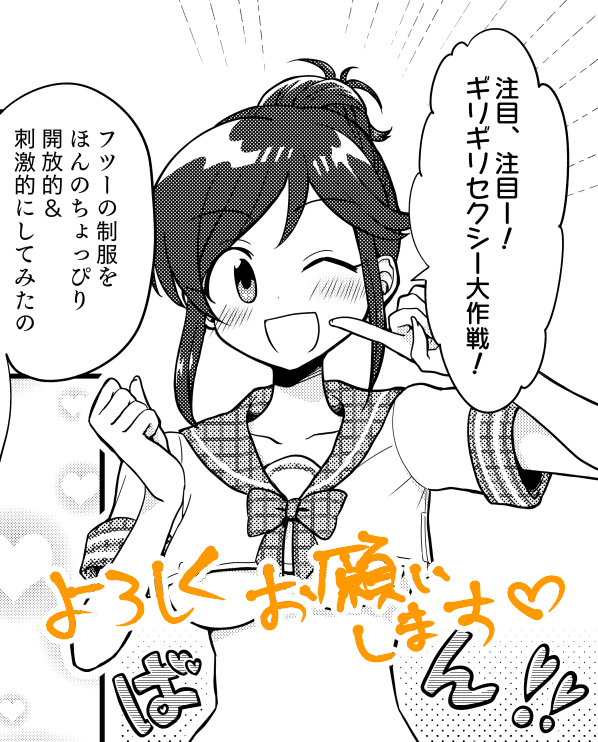 夏コミ3日目南-ホ29aニーチェングフォザスターにて発行の
成人向け合同誌『桃井あずきいちゃラブえっち合同 和姦だ!!大作戦』に
2pほど描かせてもらいました!内容は画像のまんまです!
久々の成人向け楽しく描いたのでよろしくお願いしますー!
#桃井あずきの和姦だ大作戦 https://t.co/4LHmnWK8LO 