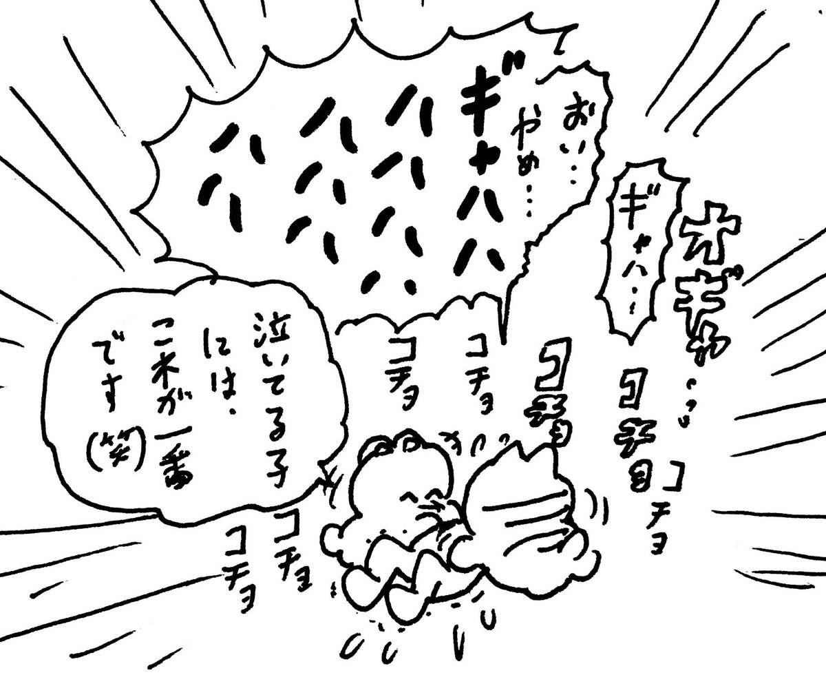 ひどい言いぐさ の巻 