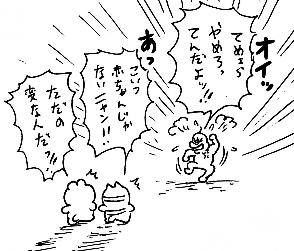 ひどい言いぐさ の巻 