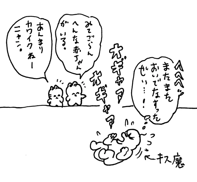 ひどい言いぐさ の巻 