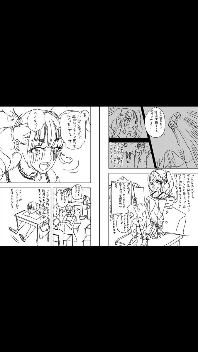 画像は昨日の続きです!!
全部アップしたらまたまとめ直そうと思います!
良かったら是非!ファッションを題材にしたラブコメです!!