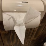 トイレットペーパーが鶴になっている!!クオリティ高すぎて使えない!