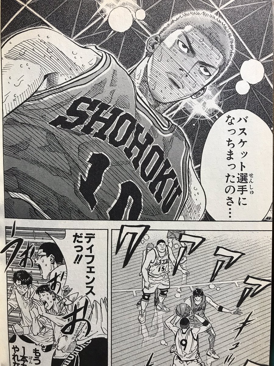 5分模写 桜木 7〜10回目
まず原画の意識を捨てた。
井上先生がネームを描くと妄想し、完成に必要な情報だけは入れたい作戦。
さらに時短のため超雑ラフは暗記でやってみた。
体は良いが、顔は直しに余計かかるから🙅♂️
マンガ課題は土日中には出したい😰
#コルクラボマンガ専科