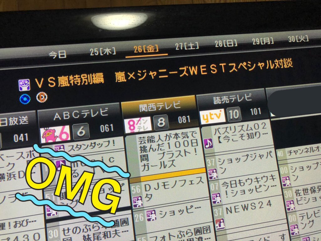 Vs嵐で ジャニーズwest が話題に 190ページ目 トレンドアットtv Vs嵐で ジャニーズwest が話題に 190ページ目 トレンドアットtv
