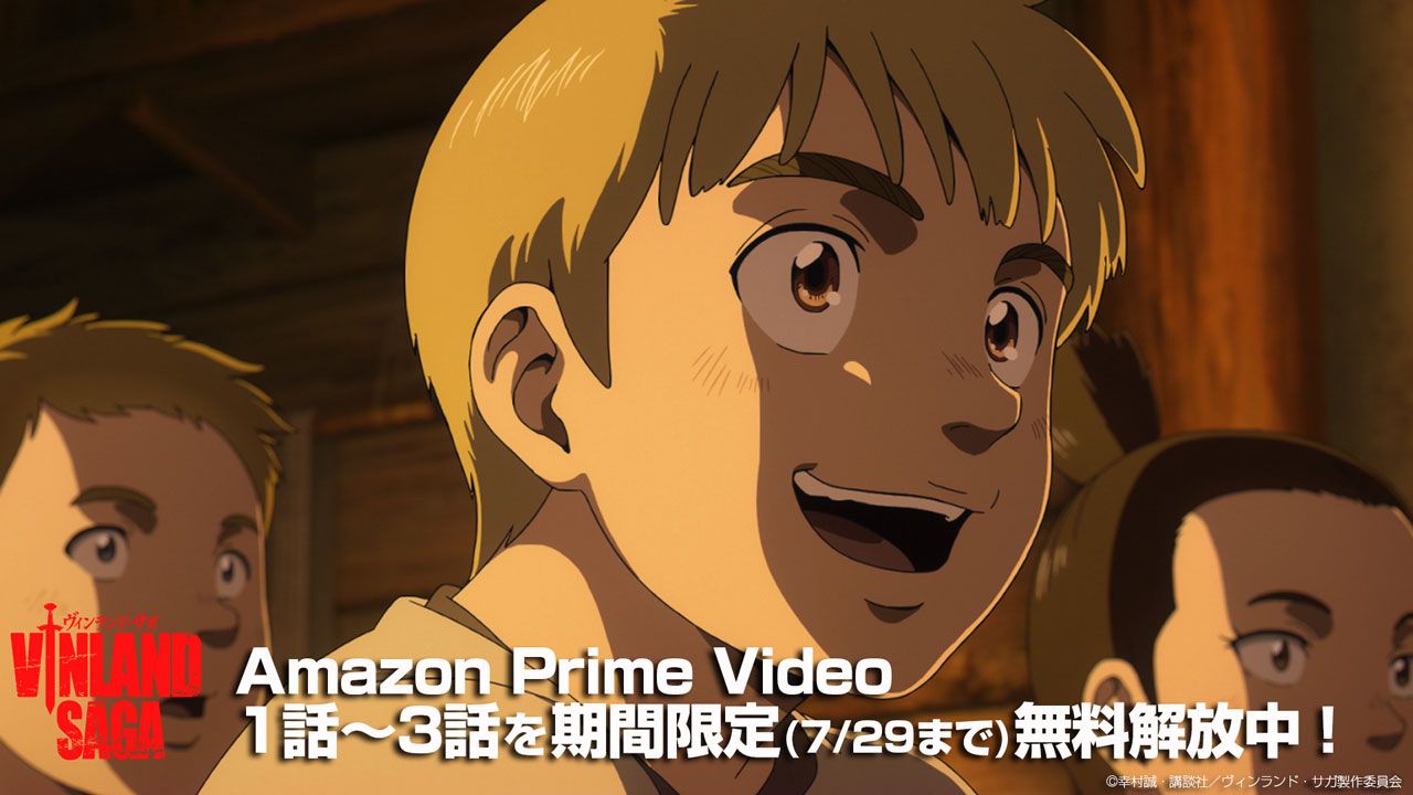 Tvアニメ ヴィンランド サガ Vinland Saga Official 本編無料開放スタート Amazon Prime Video にて第1話から3話までを期間限定で無料開放中 Prime会員以外の方もご視聴可能 要会員登録 第1話はtv放送と少し異なる特別拡大版 第4 Tvアニメ ヴィンランド サガ Vinland Saga Official 本編無料開放スタート Amazon Prime Video にて第1話から3話までを期間限定で無料開放中 Prime会員以外の方もご視聴可能 要会員登録 第1話はtv放送と少し異なる特別拡大版 第4