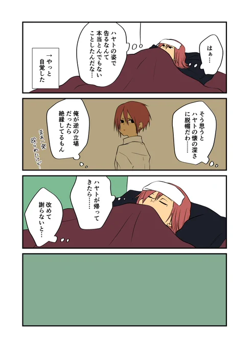 【オリジナル】選択授業の時は、宮下くんが前の席になります。⑪‐2#創作漫画 #オリジナル漫画 #東さんとハルキくん 