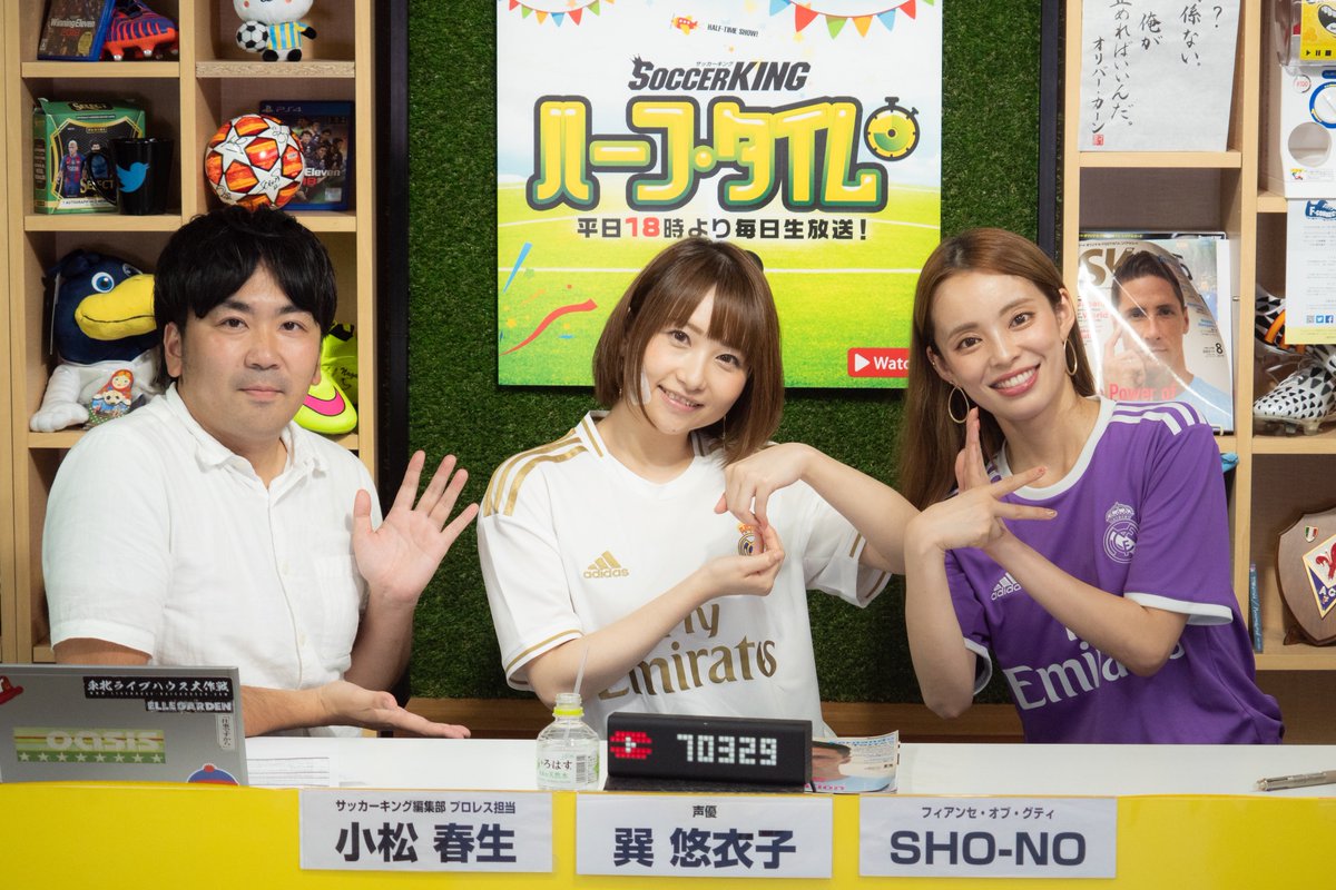 サッカーキング 動画 熱きマドリディスタトーク 声優の巽悠衣子さん Yuiko Ttm0917 が生出演 声優 として Tvアニメやova ラジオ ナレーションなど数多くの作品に出演されている巽さんは サッカー好きでマドリディスタ Sho Noと熱き友情が サッカーキング 動画 熱きマドリディスタトーク 声優の巽悠衣子さん Yuiko Ttm0917 が生出演 声優 として Tvアニメやova ラジオ ナレーションなど数多くの作品に出演されている巽さんは サッカー好きでマドリディスタ Sho Noと熱き友情が