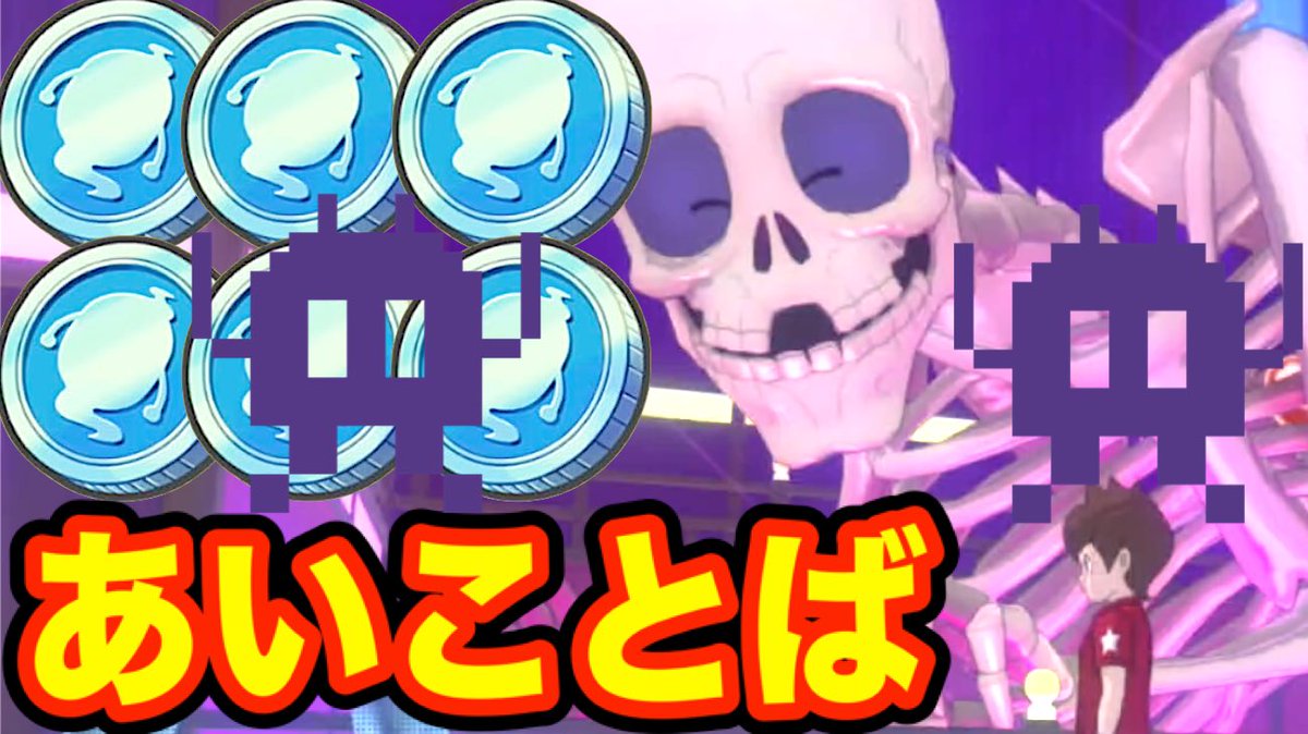 妖怪ウォッチ専門チャンネル Yo Kai Watch Ar Twitter ハッピー 妖怪ウォッチ4 スペシャルコインのあいことば T Co 6lgqzrcneh