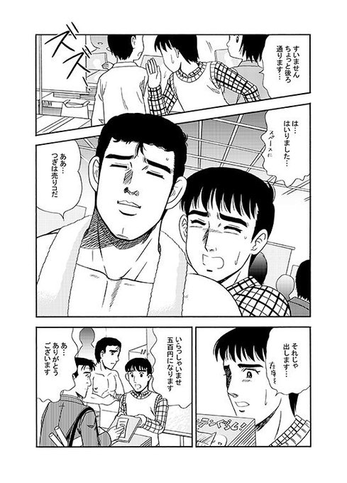 コミケでサークル参加に興味があって、はじめて売り子してみた男の話。その② 