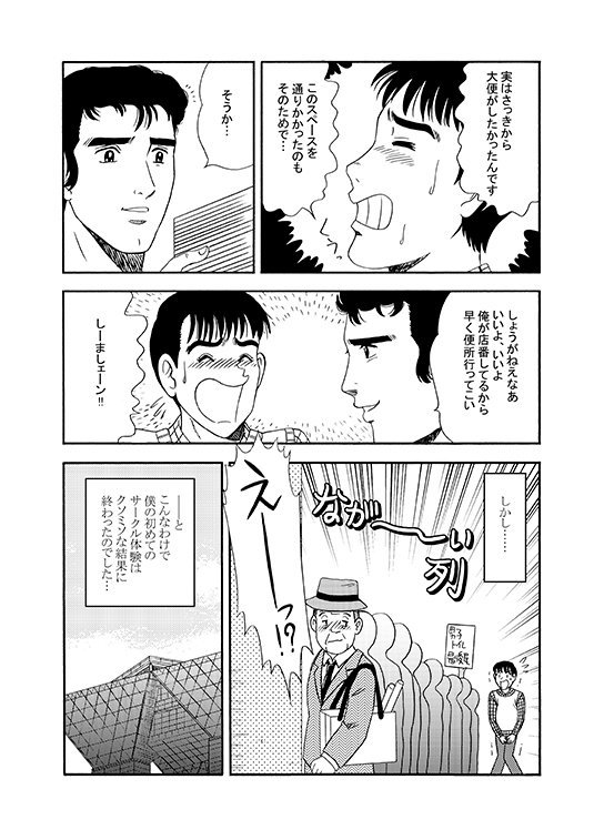 猫間ことみつ 温泉が る ろりめしおかわり 連載中 على تويتر コミケで以前男子 トイレ 前配置になった時 阿部さんのポスターを貼っておいたのはよい思い出です