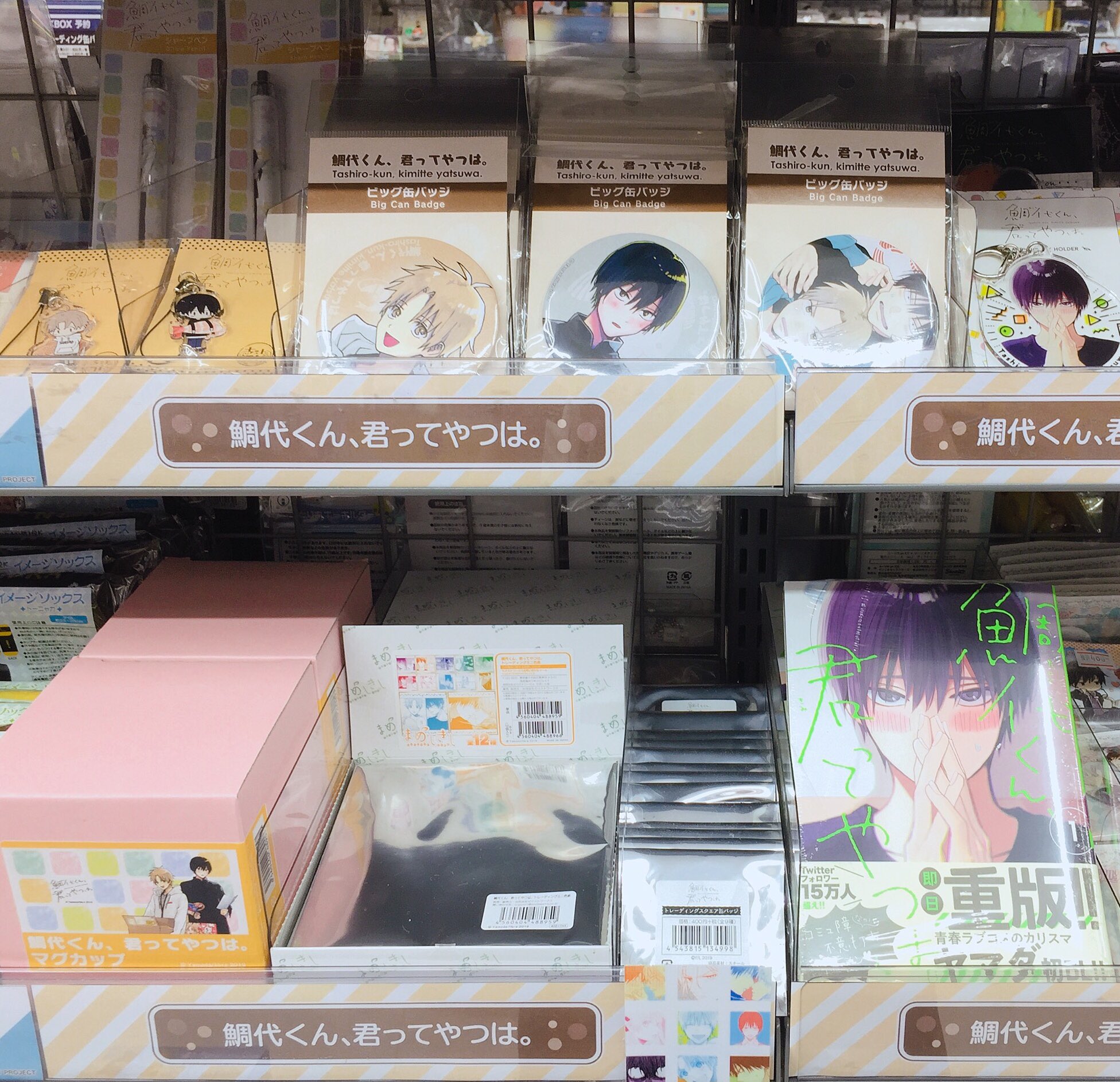 アニメイト天王寺 on X: 