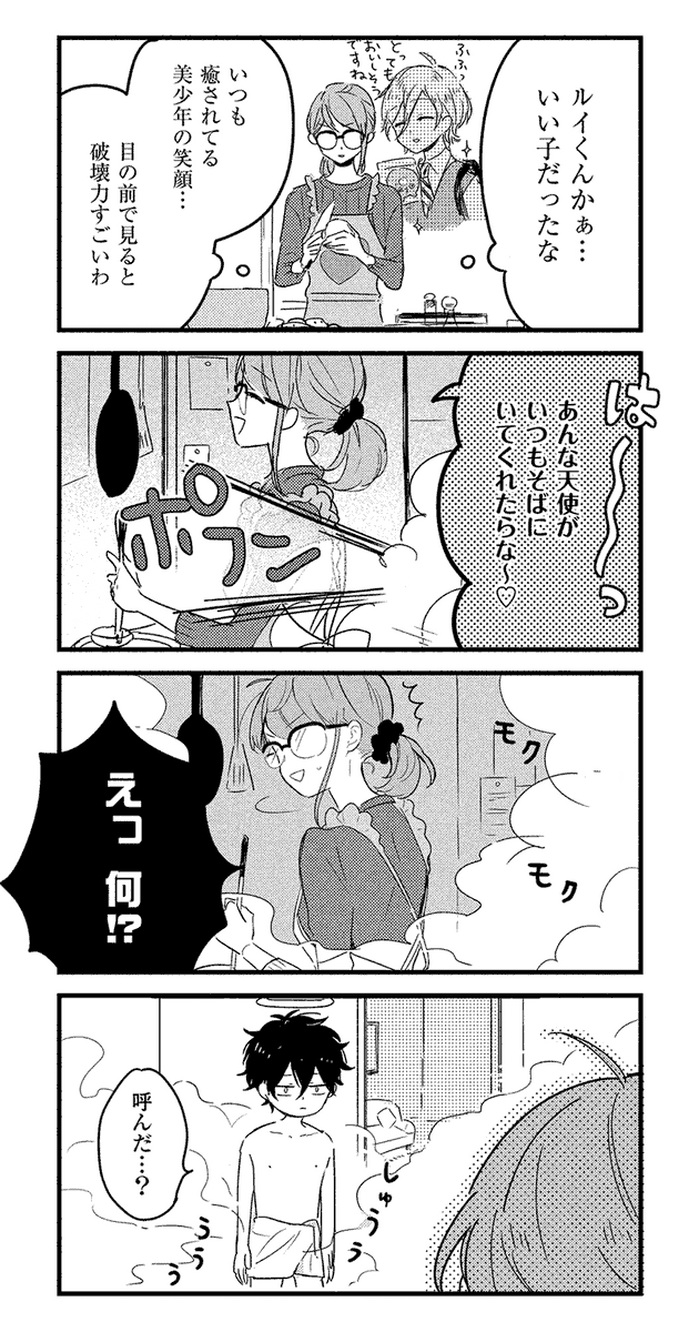 （2/7） 