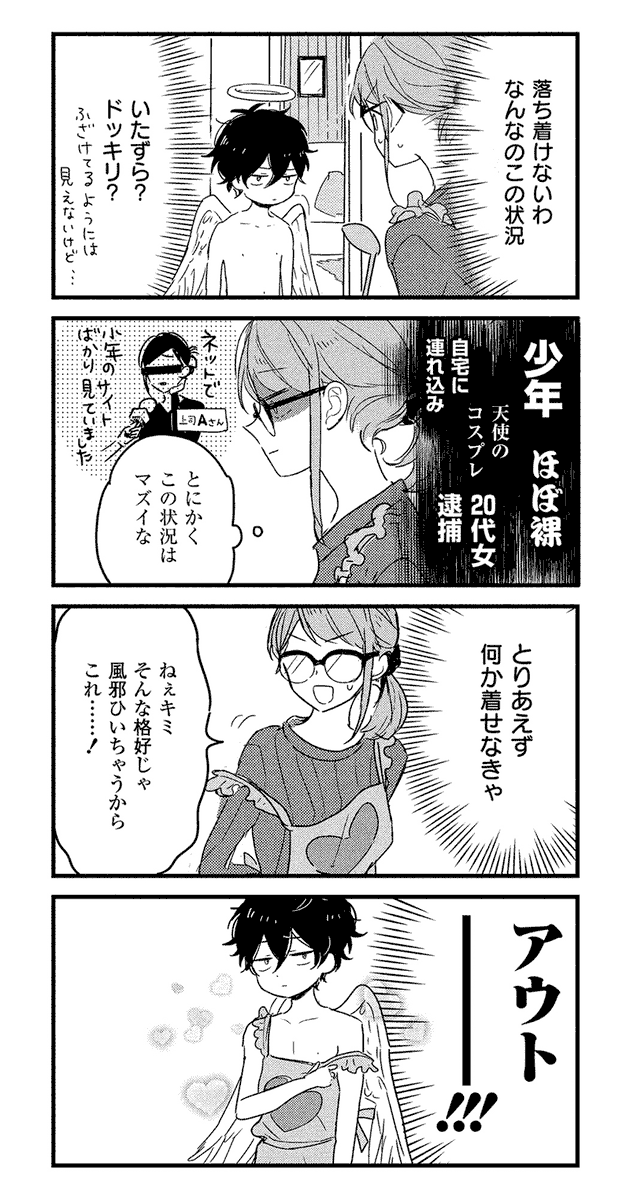 （2/7） 