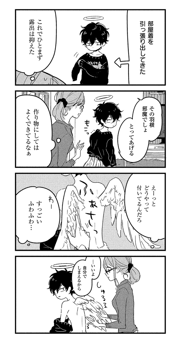 （2/7） 