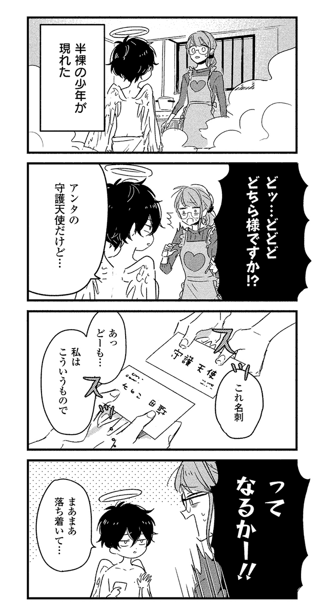 （2/7） 