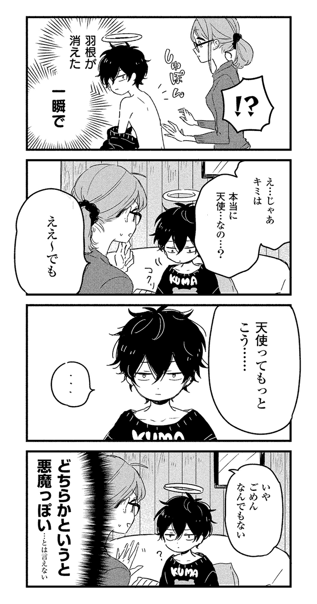 （3/7） 