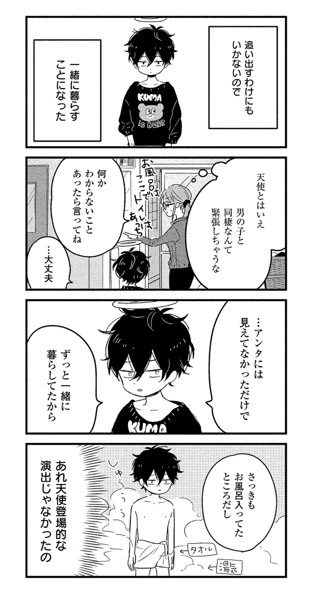 （3/7） 
