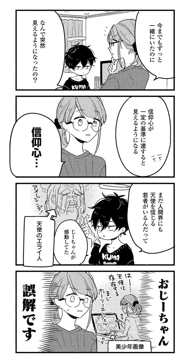 （4/7） 