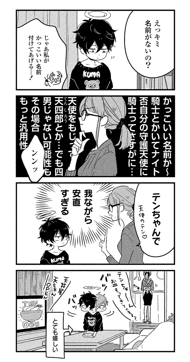 （4/7） 