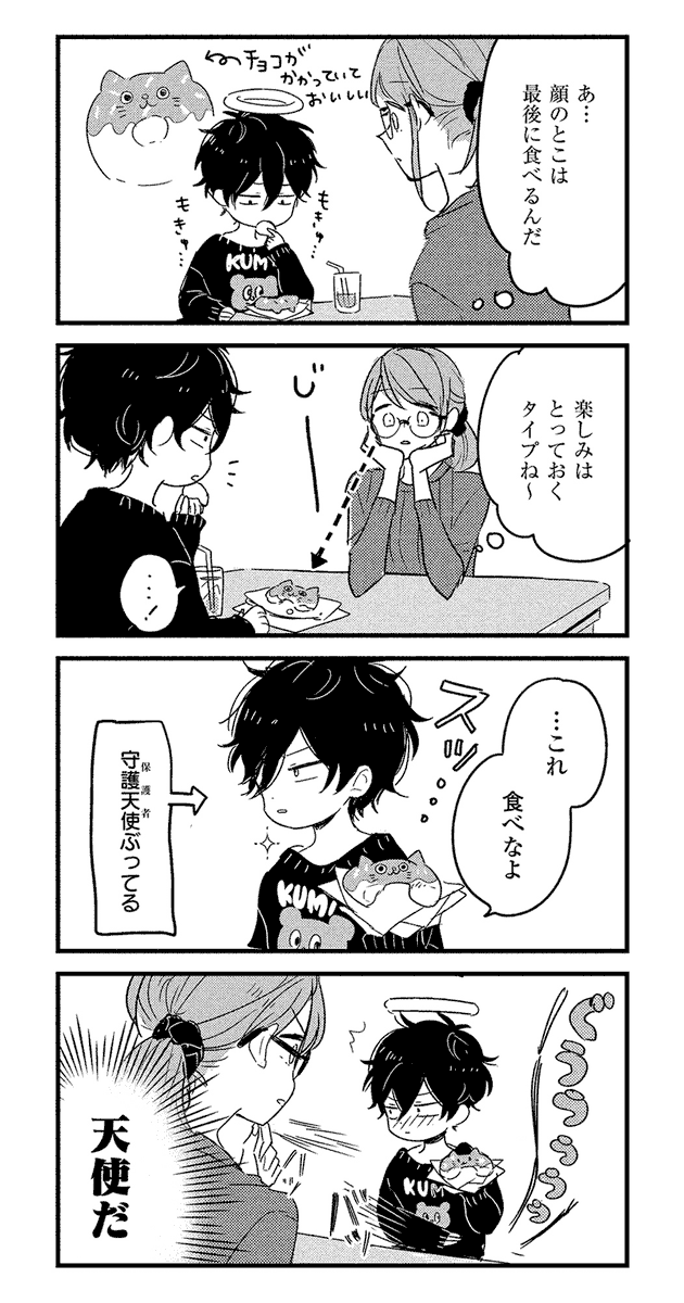 （4/7） 
