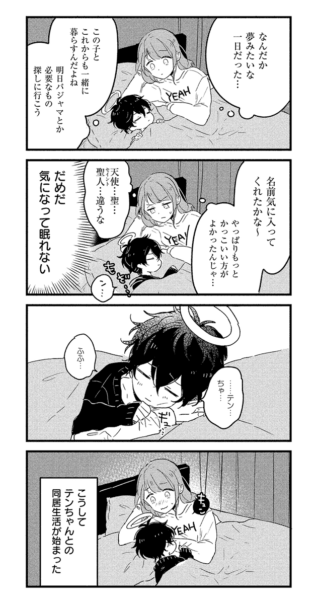 （5/7） 