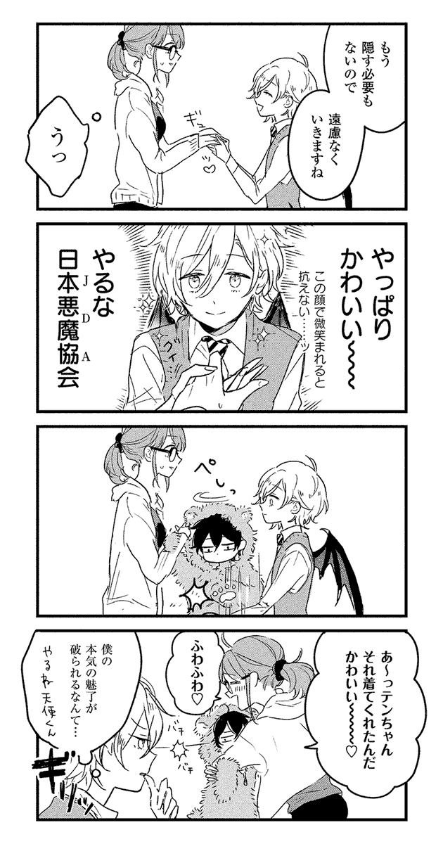 （6/7） 