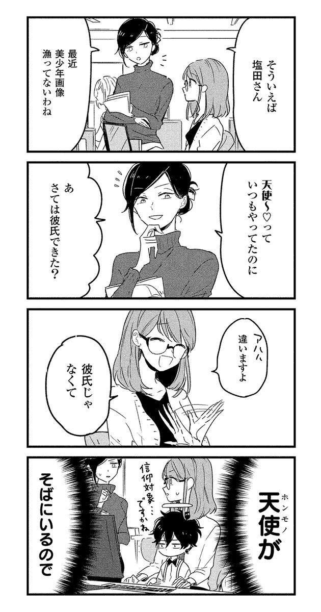 （6/7） 
