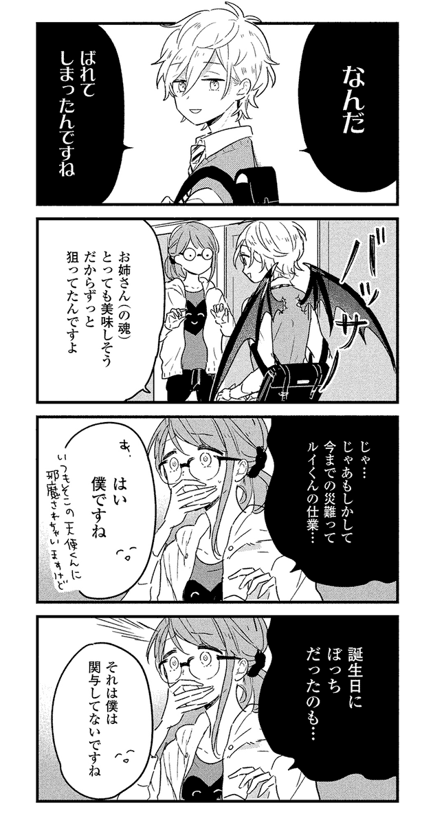 （6/7） 