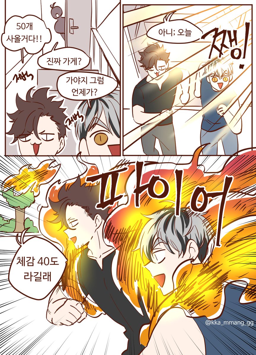 불지옥 속의 쮸쮸바,,, 