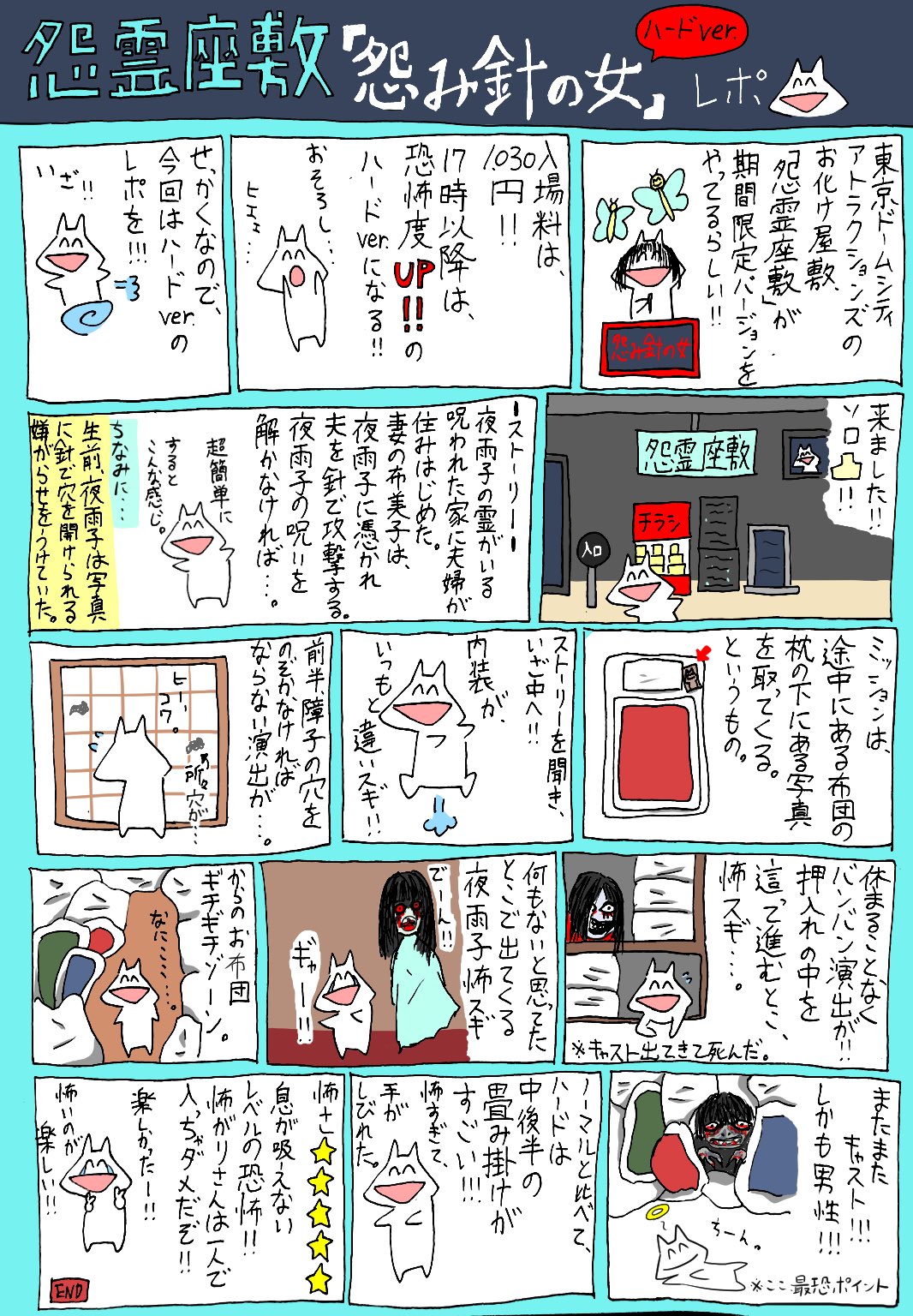 Twitter 上的 祇園 百 べべちゃん 怨霊座敷 怨み針の女 レポ漫画 超絶ネタバレ注意 べべちゃんレポ漫画 べべちゃん日記漫画 怨霊座敷 T Co Dowhlid9vg Twitter